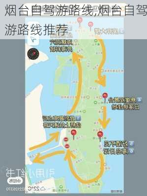 烟台自驾游路线,烟台自驾游路线推荐-第3张图片-豌豆旅游网