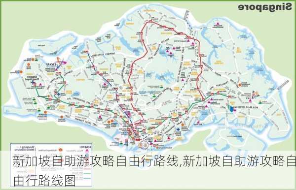 新加坡自助游攻略自由行路线,新加坡自助游攻略自由行路线图-第3张图片-豌豆旅游网