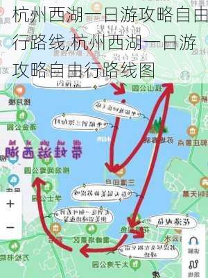 杭州西湖一日游攻略自由行路线,杭州西湖一日游攻略自由行路线图-第2张图片-豌豆旅游网