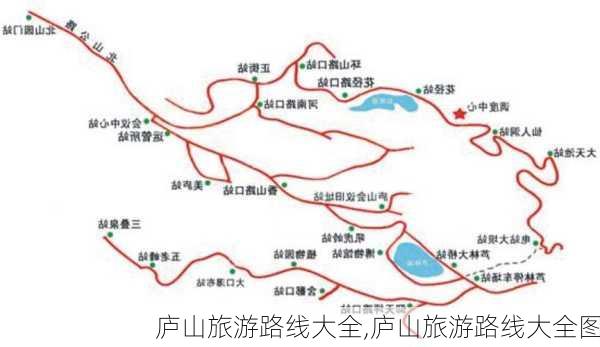 庐山旅游路线大全,庐山旅游路线大全图-第2张图片-豌豆旅游网