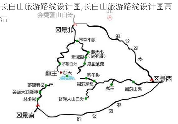 长白山旅游路线设计图,长白山旅游路线设计图高清-第3张图片-豌豆旅游网