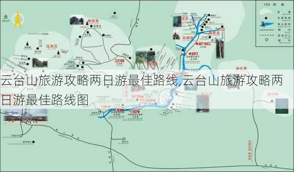 云台山旅游攻略两日游最佳路线,云台山旅游攻略两日游最佳路线图-第2张图片-豌豆旅游网