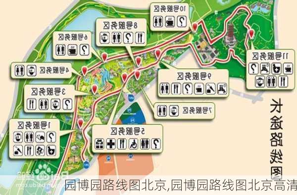 园博园路线图北京,园博园路线图北京高清-第2张图片-豌豆旅游网