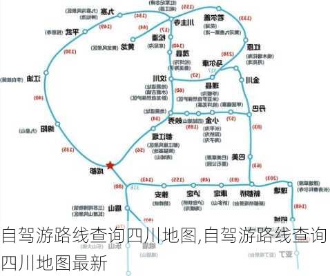 自驾游路线查询四川地图,自驾游路线查询四川地图最新-第3张图片-豌豆旅游网