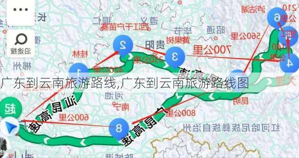 广东到云南旅游路线,广东到云南旅游路线图