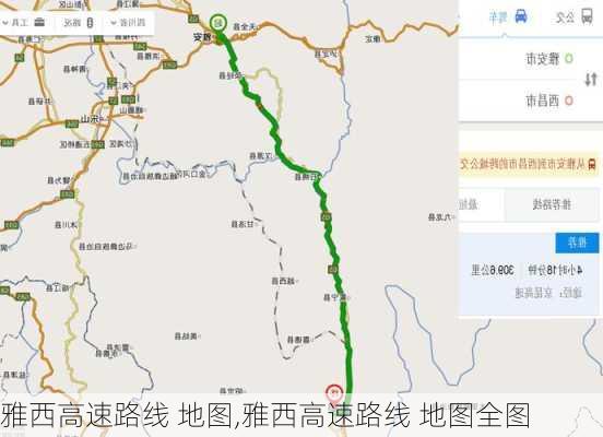 雅西高速路线 地图,雅西高速路线 地图全图-第1张图片-豌豆旅游网