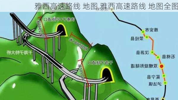 雅西高速路线 地图,雅西高速路线 地图全图-第2张图片-豌豆旅游网