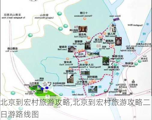 北京到宏村旅游攻略,北京到宏村旅游攻略二日游路线图-第2张图片-豌豆旅游网