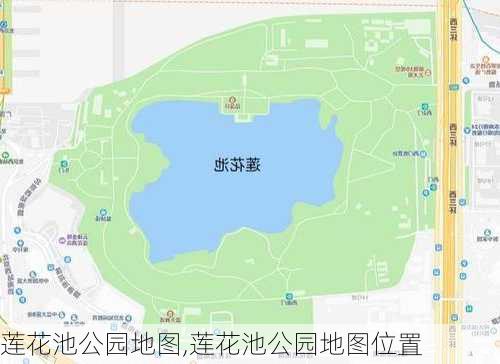 莲花池公园地图,莲花池公园地图位置-第3张图片-豌豆旅游网