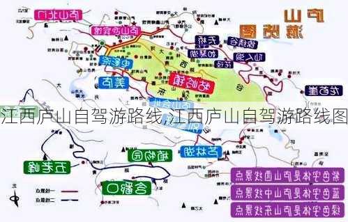 江西庐山自驾游路线,江西庐山自驾游路线图-第2张图片-豌豆旅游网