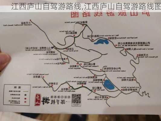 江西庐山自驾游路线,江西庐山自驾游路线图-第1张图片-豌豆旅游网