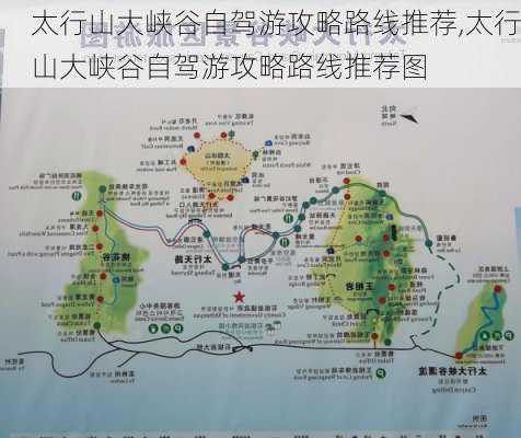 太行山大峡谷自驾游攻略路线推荐,太行山大峡谷自驾游攻略路线推荐图-第2张图片-豌豆旅游网