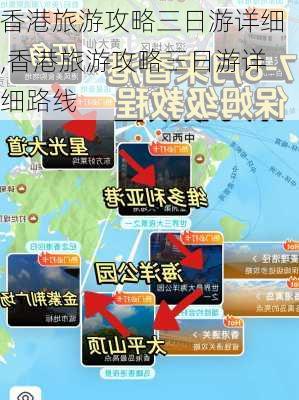 香港旅游攻略三日游详细,香港旅游攻略三日游详细路线-第2张图片-豌豆旅游网