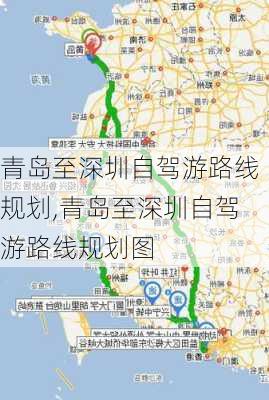 青岛至深圳自驾游路线规划,青岛至深圳自驾游路线规划图-第3张图片-豌豆旅游网