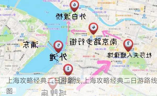 上海攻略经典二日游路线,上海攻略经典二日游路线图