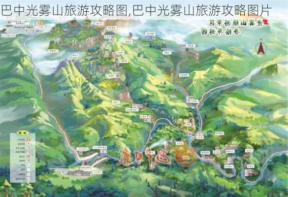 巴中光雾山旅游攻略图,巴中光雾山旅游攻略图片-第3张图片-豌豆旅游网