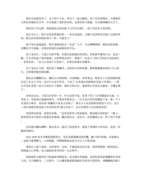 穷游西藏攻略,穷游西藏攻略论文-第2张图片-豌豆旅游网