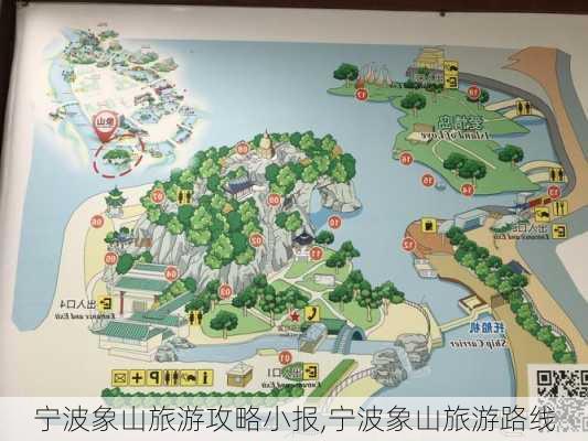 宁波象山旅游攻略小报,宁波象山旅游路线-第2张图片-豌豆旅游网