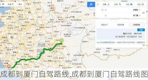 成都到厦门自驾路线,成都到厦门自驾路线图