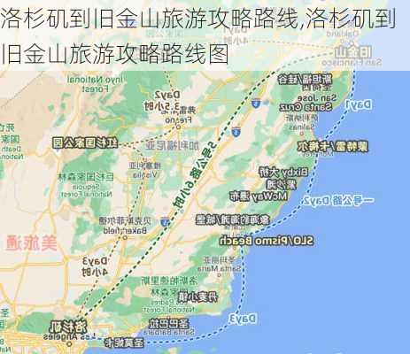 洛杉矶到旧金山旅游攻略路线,洛杉矶到旧金山旅游攻略路线图-第1张图片-豌豆旅游网