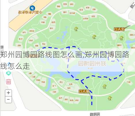 郑州园博园路线图怎么画,郑州园博园路线怎么走-第2张图片-豌豆旅游网