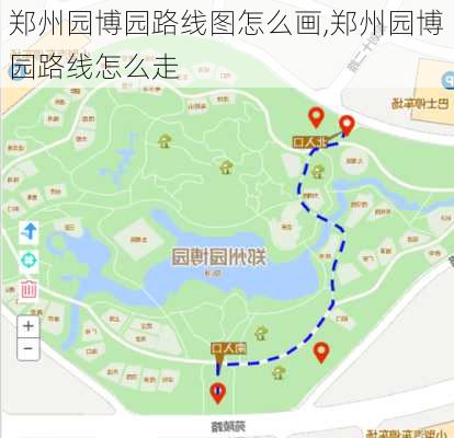 郑州园博园路线图怎么画,郑州园博园路线怎么走-第3张图片-豌豆旅游网