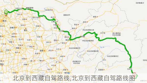 北京到西藏自驾路线,北京到西藏自驾路线图