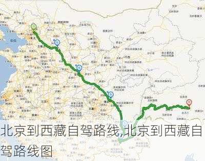 北京到西藏自驾路线,北京到西藏自驾路线图-第2张图片-豌豆旅游网