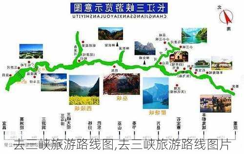 去三峡旅游路线图,去三峡旅游路线图片-第2张图片-豌豆旅游网