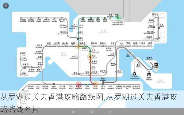 从罗湖过关去香港攻略路线图,从罗湖过关去香港攻略路线图片-第2张图片-豌豆旅游网