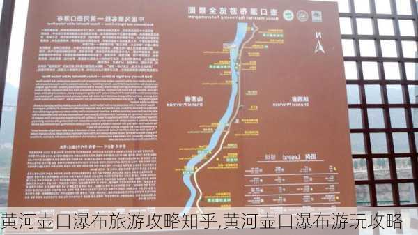 黄河壶口瀑布旅游攻略知乎,黄河壶口瀑布游玩攻略-第3张图片-豌豆旅游网