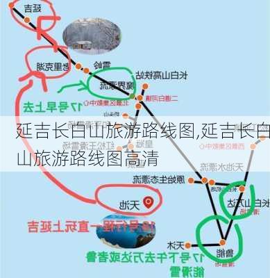 延吉长白山旅游路线图,延吉长白山旅游路线图高清-第2张图片-豌豆旅游网