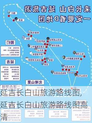 延吉长白山旅游路线图,延吉长白山旅游路线图高清