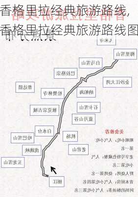 香格里拉经典旅游路线,香格里拉经典旅游路线图-第2张图片-豌豆旅游网