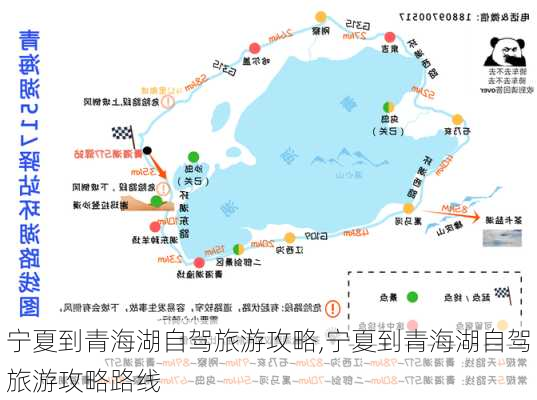 宁夏到青海湖自驾旅游攻略,宁夏到青海湖自驾旅游攻略路线