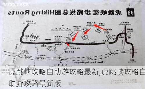 虎跳峡攻略自助游攻略最新,虎跳峡攻略自助游攻略最新版-第2张图片-豌豆旅游网