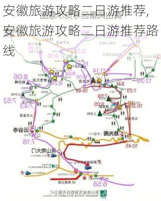 安徽旅游攻略二日游推荐,安徽旅游攻略二日游推荐路线-第2张图片-豌豆旅游网