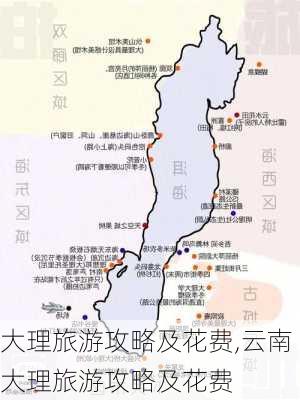 大理旅游攻略及花费,云南大理旅游攻略及花费-第3张图片-豌豆旅游网