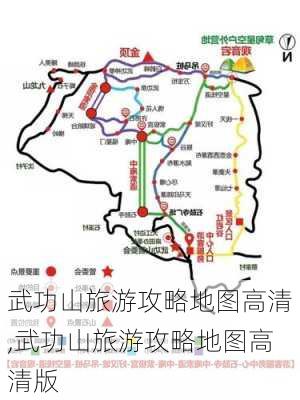 武功山旅游攻略地图高清,武功山旅游攻略地图高清版