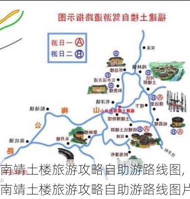 南靖土楼旅游攻略自助游路线图,南靖土楼旅游攻略自助游路线图片-第2张图片-豌豆旅游网