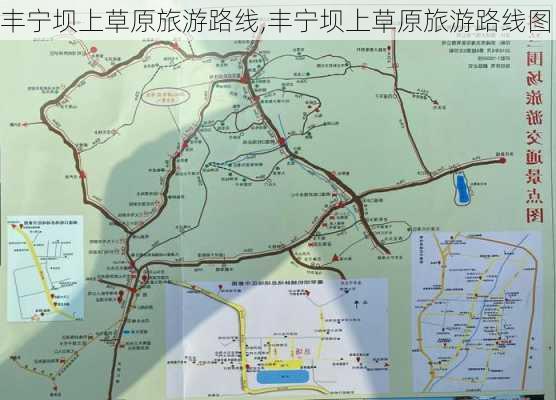 丰宁坝上草原旅游路线,丰宁坝上草原旅游路线图-第3张图片-豌豆旅游网