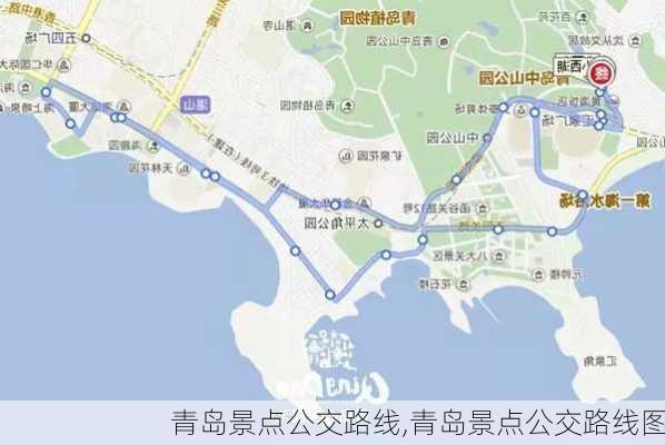 青岛景点公交路线,青岛景点公交路线图-第2张图片-豌豆旅游网