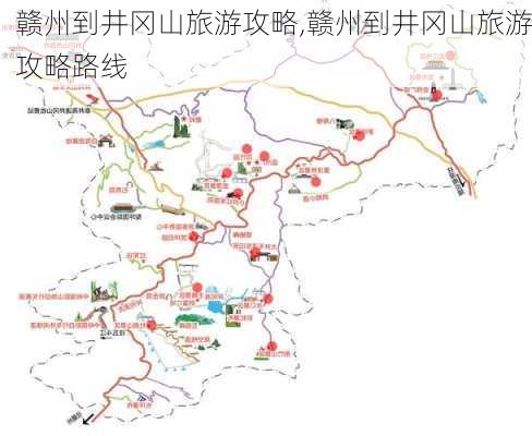 赣州到井冈山旅游攻略,赣州到井冈山旅游攻略路线-第3张图片-豌豆旅游网