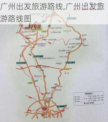 广州出发旅游路线,广州出发旅游路线图-第2张图片-豌豆旅游网