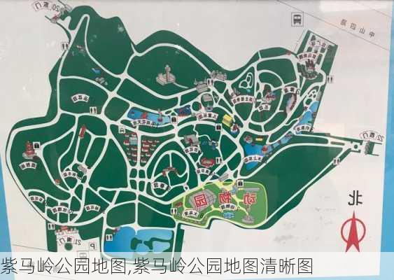 紫马岭公园地图,紫马岭公园地图清晰图-第1张图片-豌豆旅游网