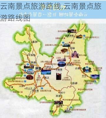 云南景点旅游路线,云南景点旅游路线图