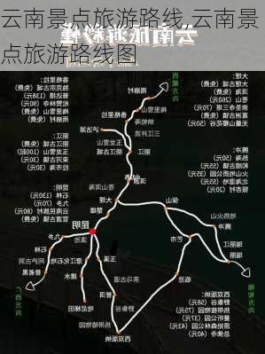 云南景点旅游路线,云南景点旅游路线图-第2张图片-豌豆旅游网