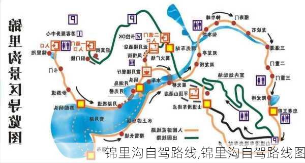 锦里沟自驾路线,锦里沟自驾路线图-第2张图片-豌豆旅游网