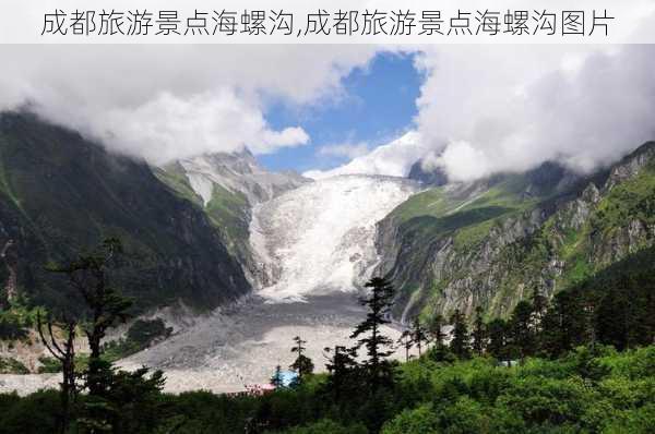 成都旅游景点海螺沟,成都旅游景点海螺沟图片-第3张图片-豌豆旅游网