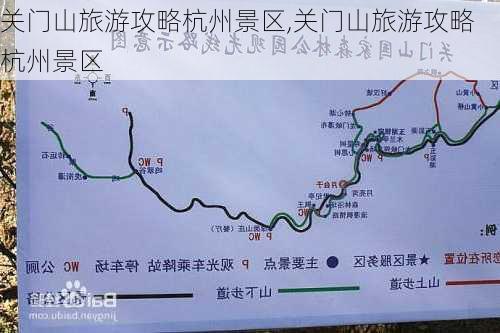 关门山旅游攻略杭州景区,关门山旅游攻略杭州景区-第3张图片-豌豆旅游网